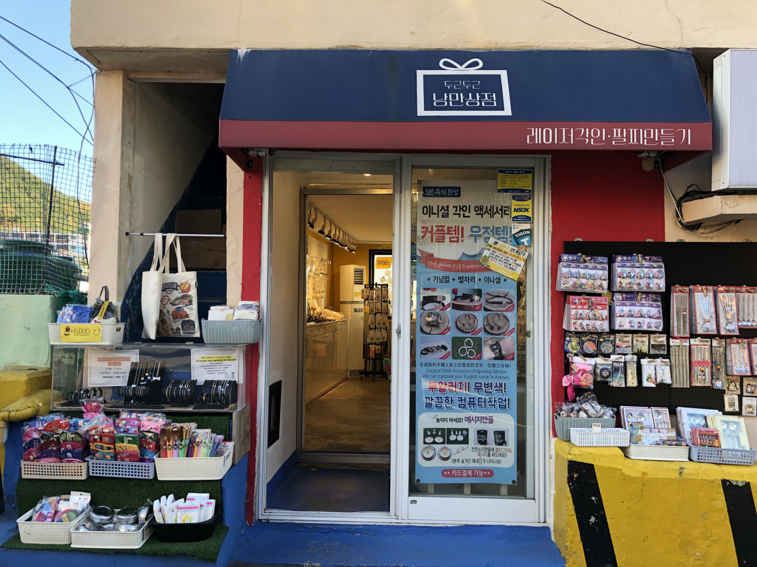 Gamcheon Culture Village : Romance Shop | Get low-cost, high quality accessories from beautiful store!